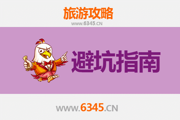 恩施旅游全攻略：资深博主亲授的几大忠告与须知