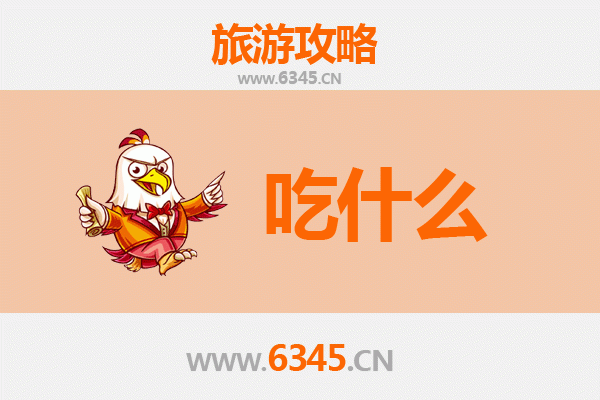 恩施咸丰美食必吃清单：地道土家风味与山野珍馐的味蕾之旅