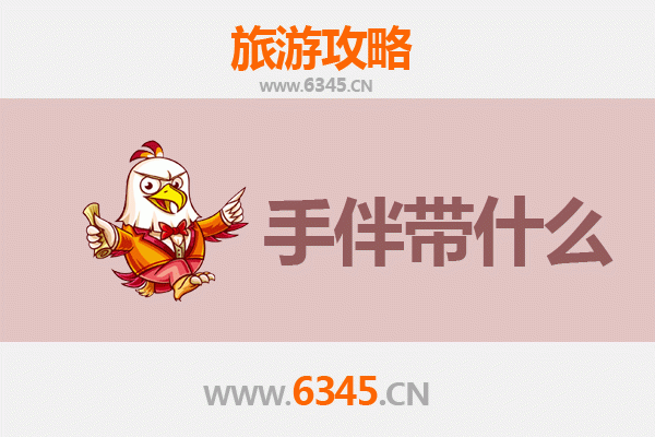 恩施咸丰至湄洲岛深度旅游攻略及伴手礼指南